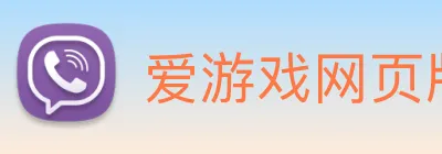 爱游戏网页版入口 logo